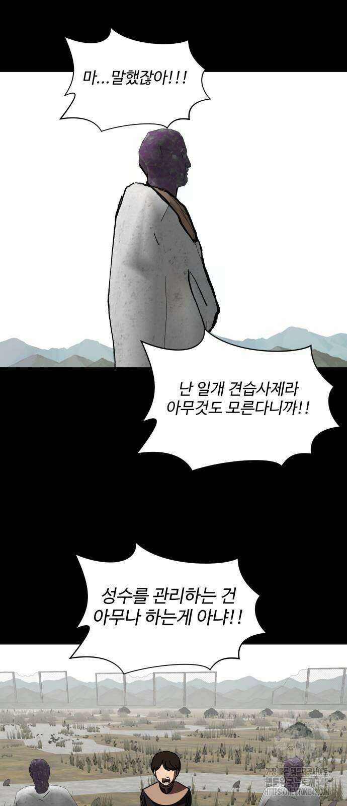 어글리후드 274화 2