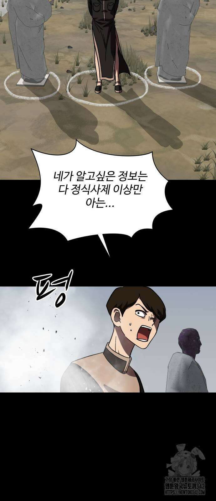 어글리후드 274화 3