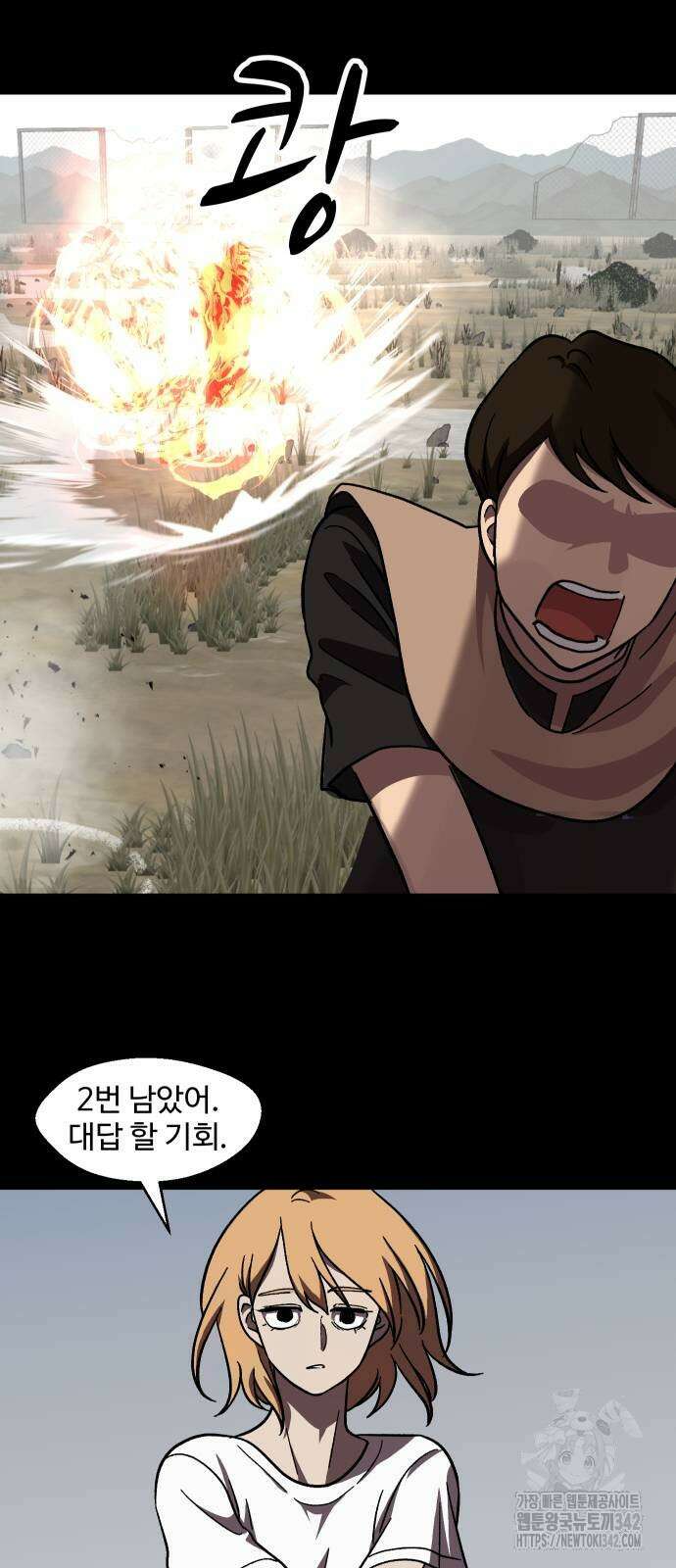 어글리후드 274화 4