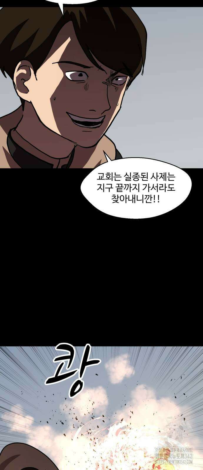 어글리후드 274화 6