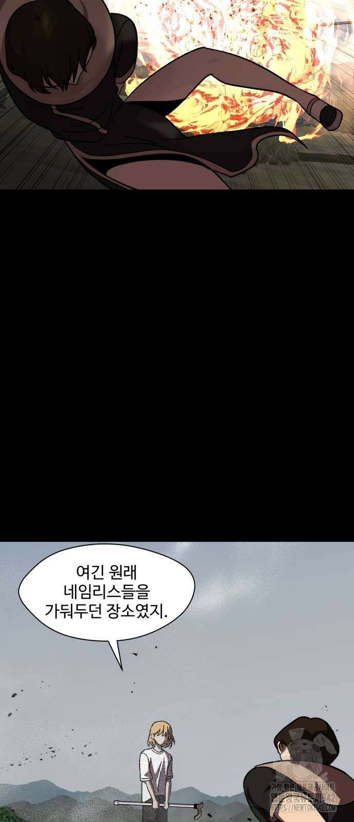 어글리후드 274화 7