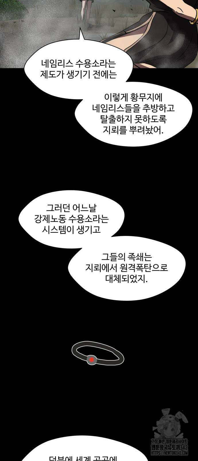 어글리후드 274화 8