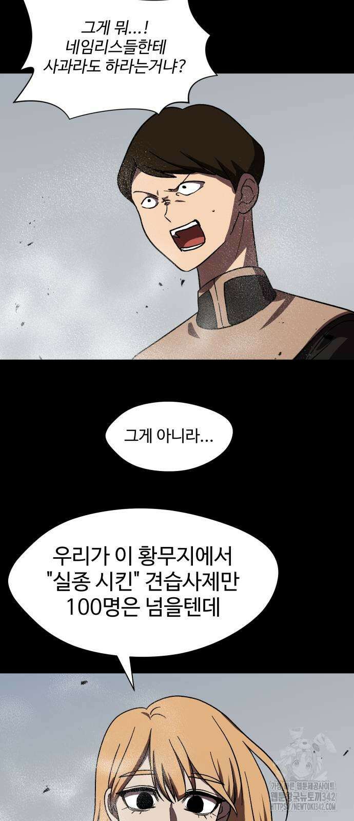 어글리후드 274화 10