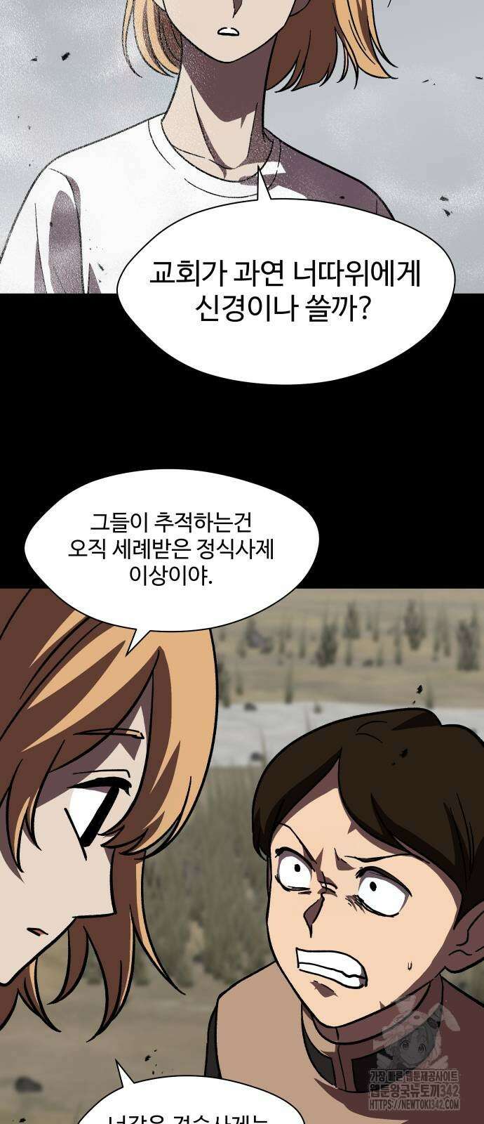 어글리후드 274화 11