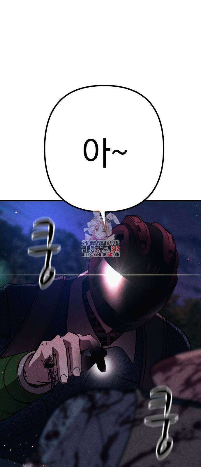 좀비X슬래셔 68화 1