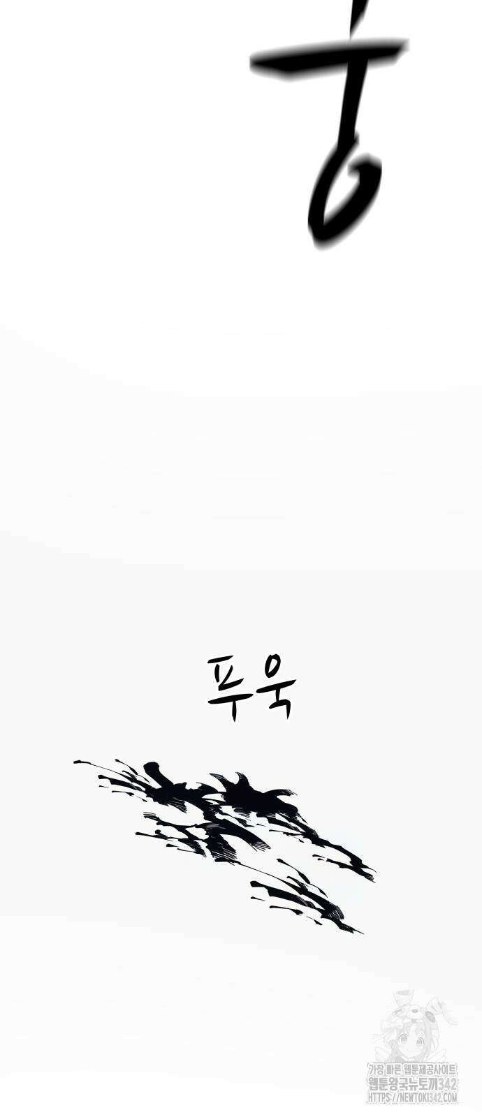좀비X슬래셔 68화 3