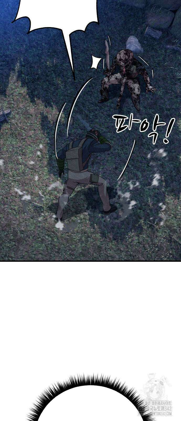 좀비X슬래셔 68화 9
