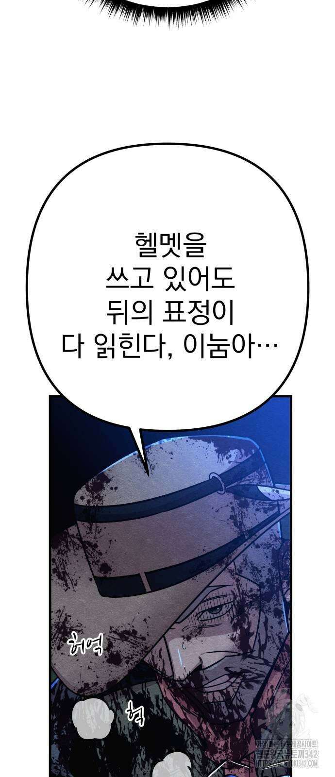 좀비X슬래셔 68화 11