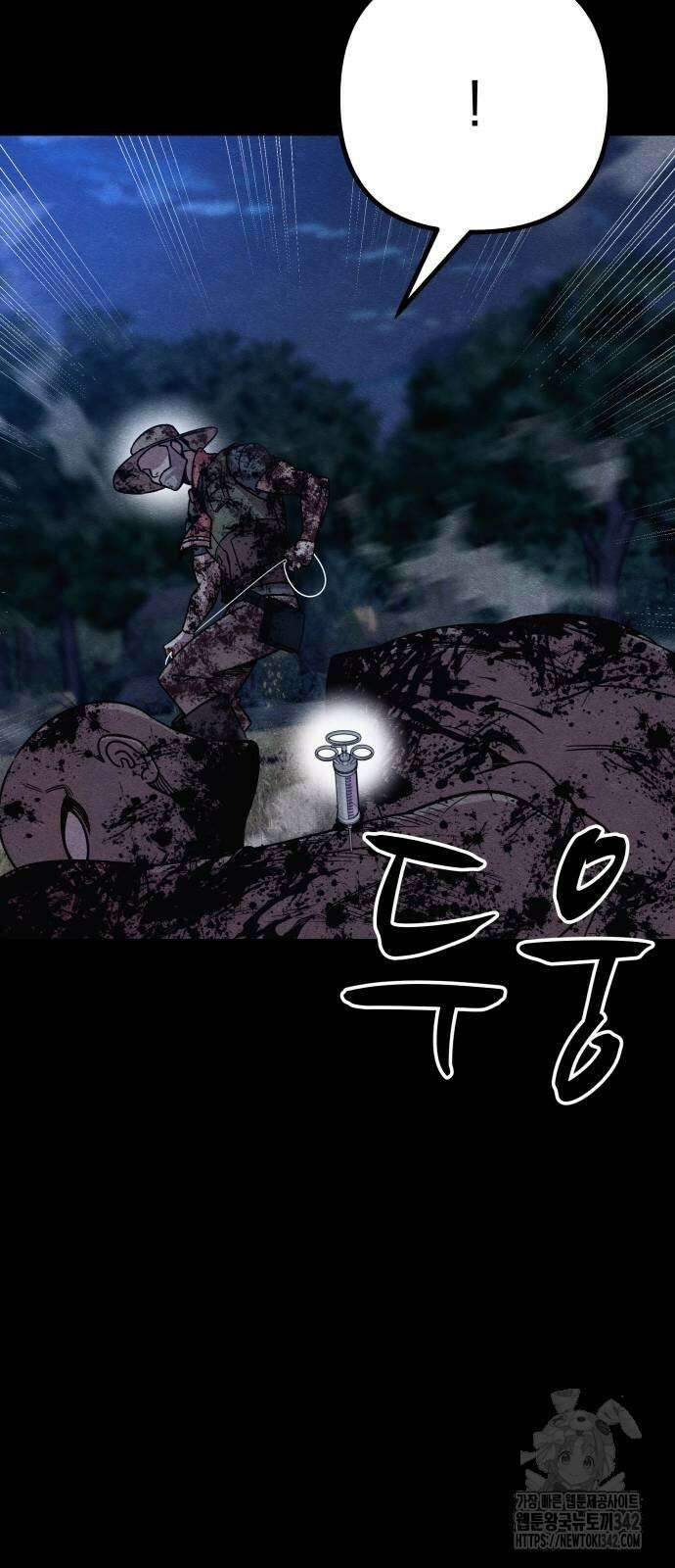 좀비X슬래셔 68화 19