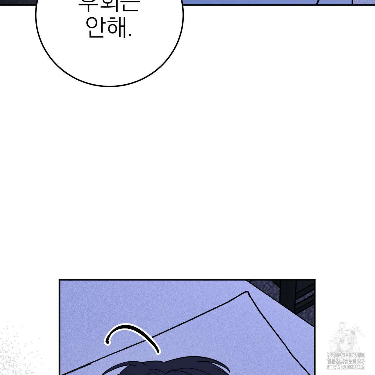 캠퍼스 트랩 95화 16
