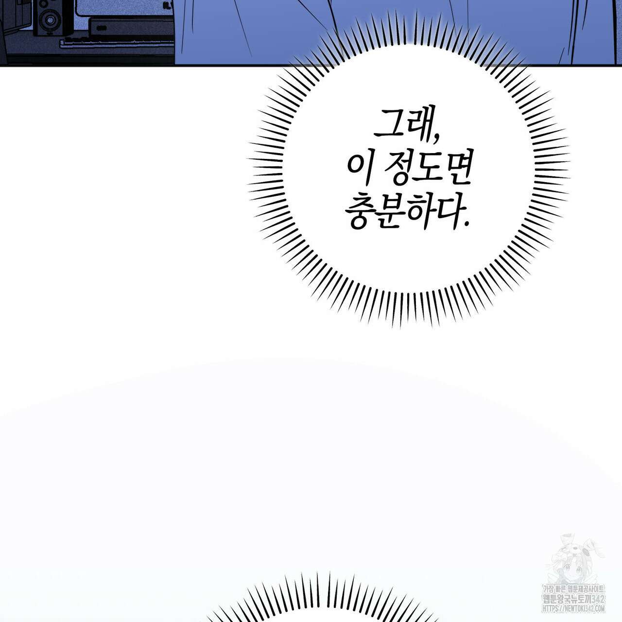 캠퍼스 트랩 95화 21