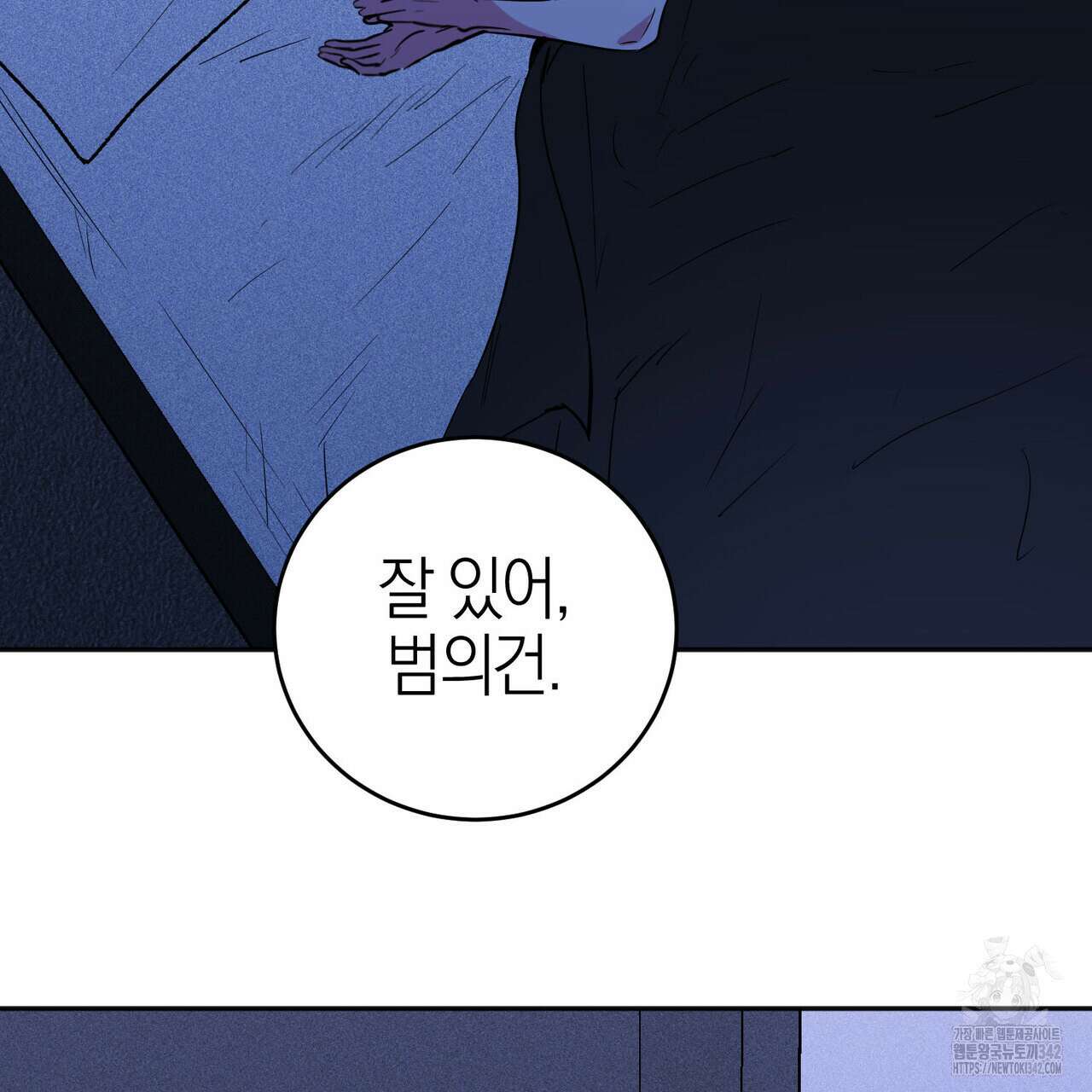 캠퍼스 트랩 95화 24