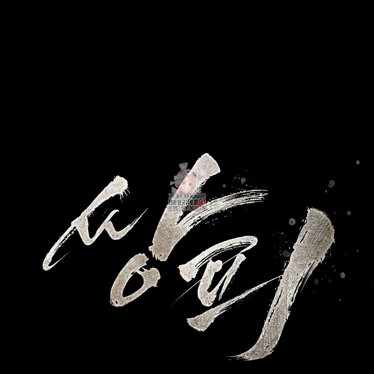 쌍피 31화 1