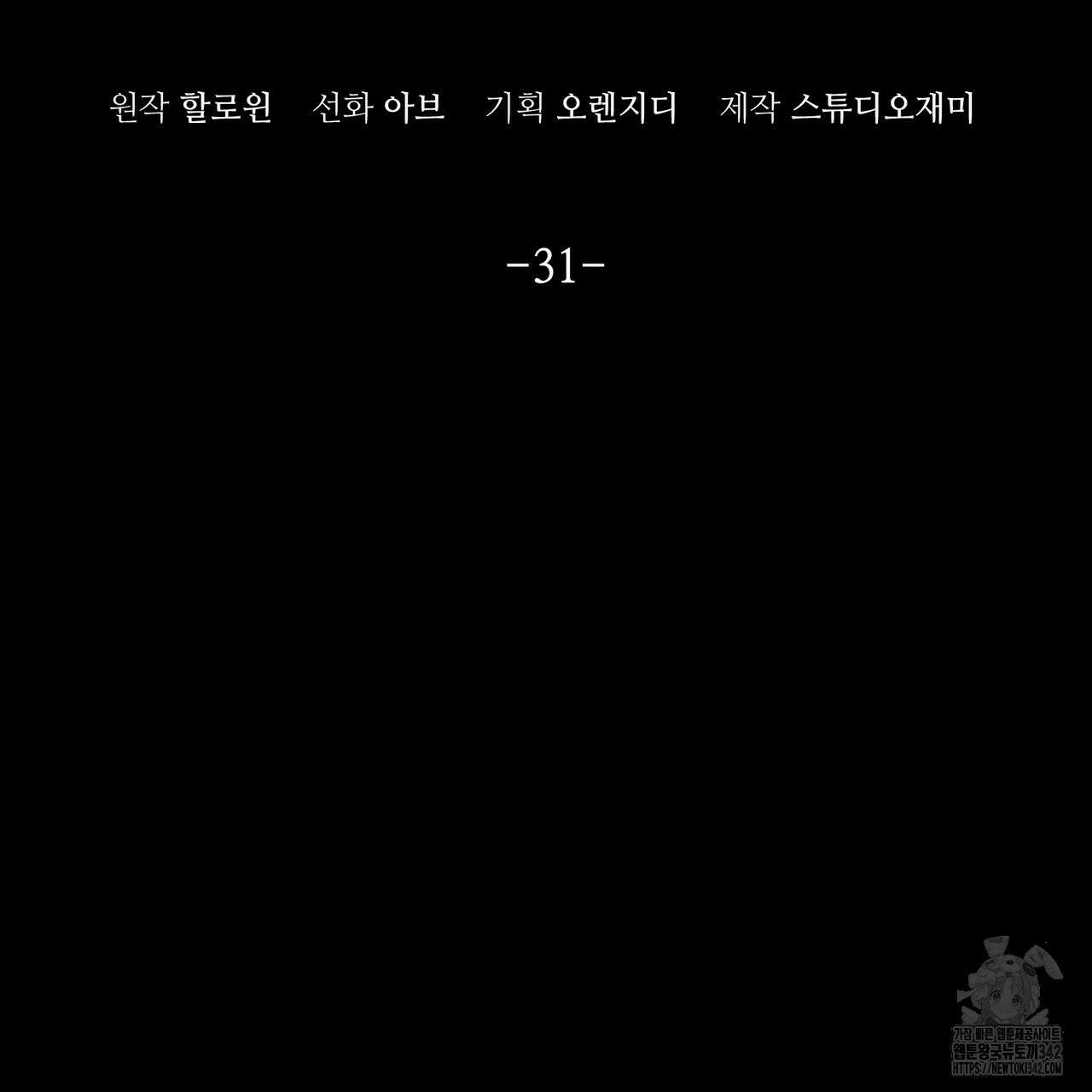 쌍피 31화 2