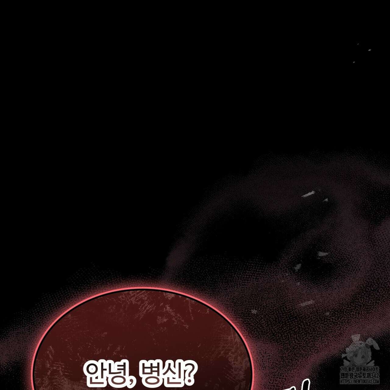 쌍피 31화 4