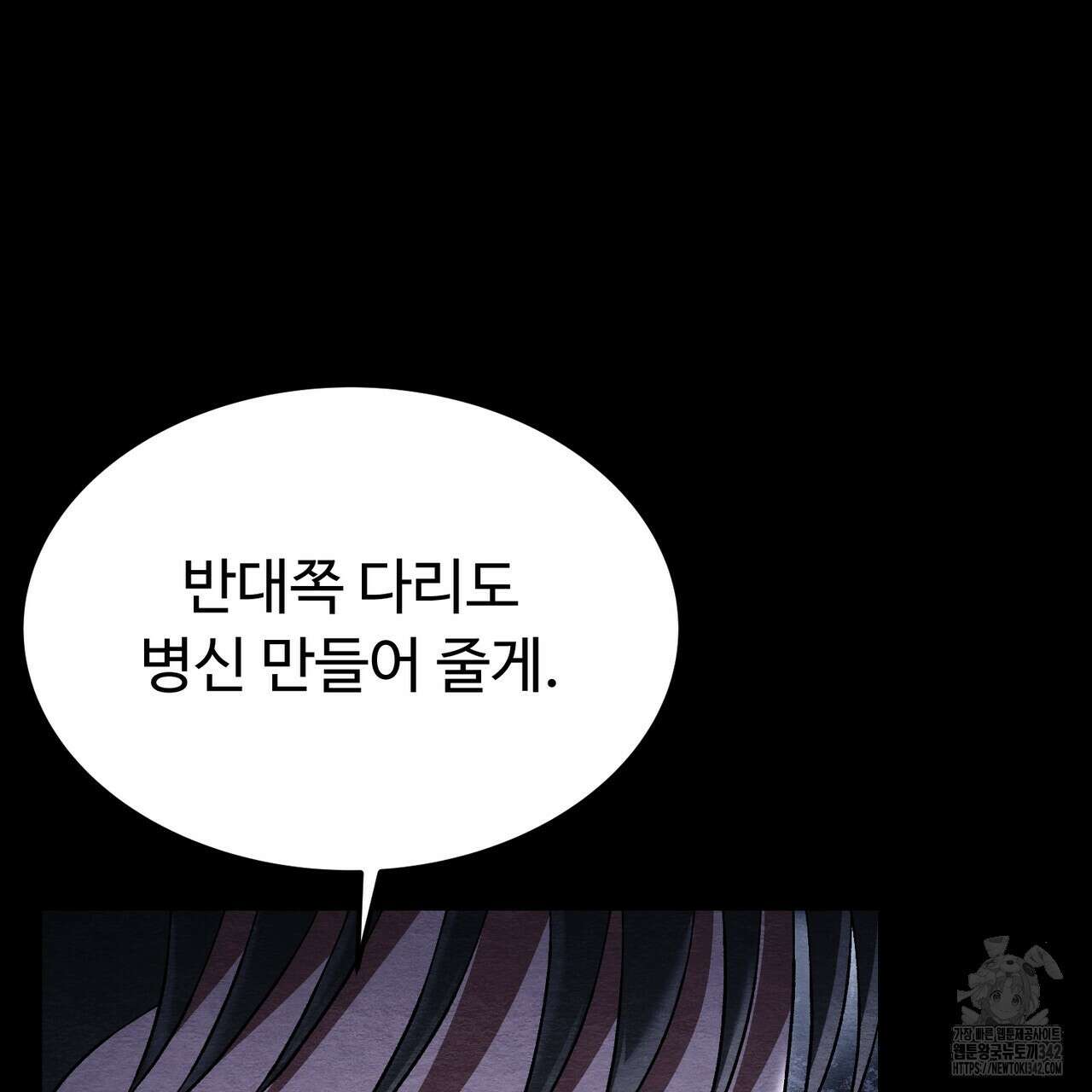 쌍피 31화 26