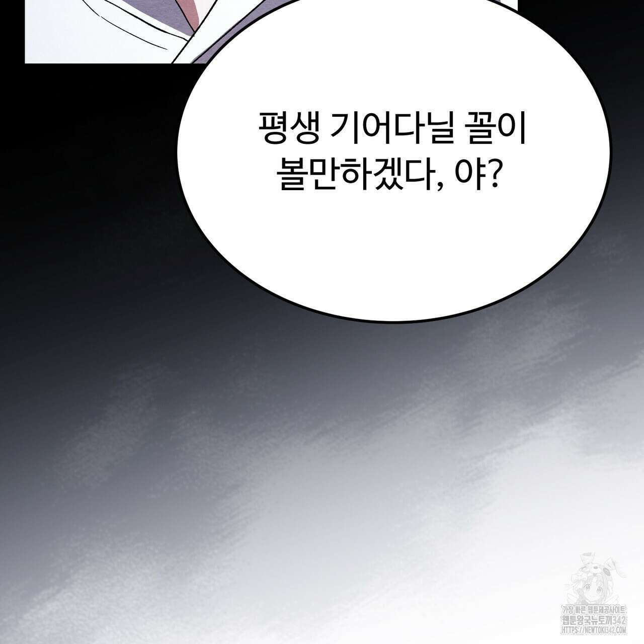 쌍피 31화 28