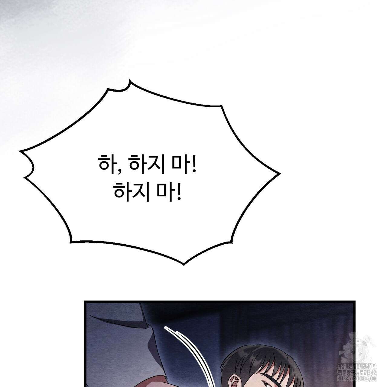 쌍피 31화 29
