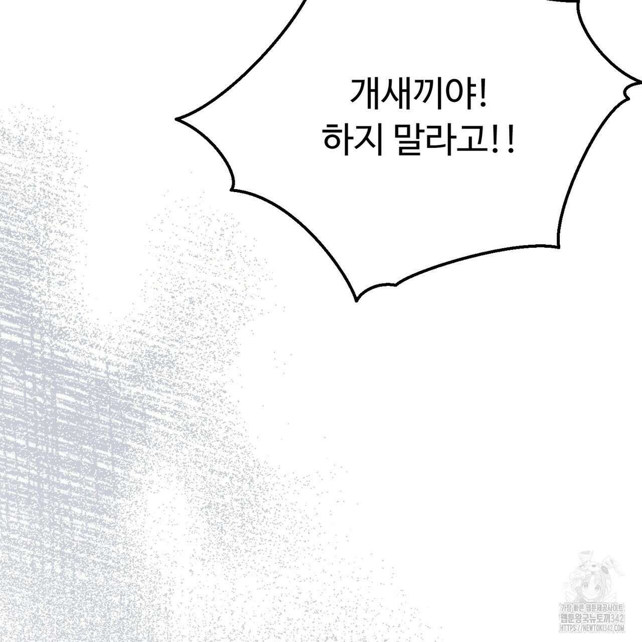 쌍피 31화 31