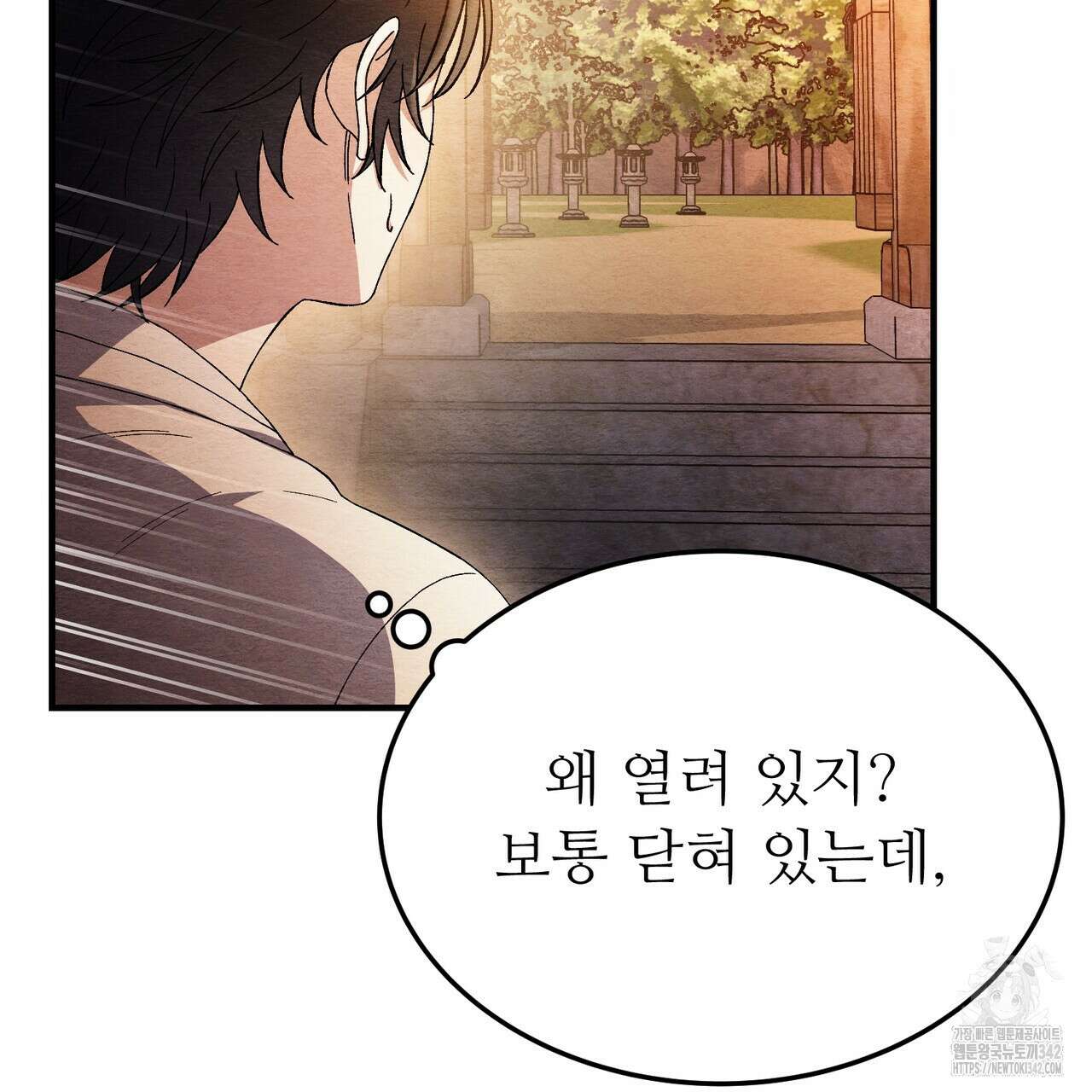 쌍피 31화 42
