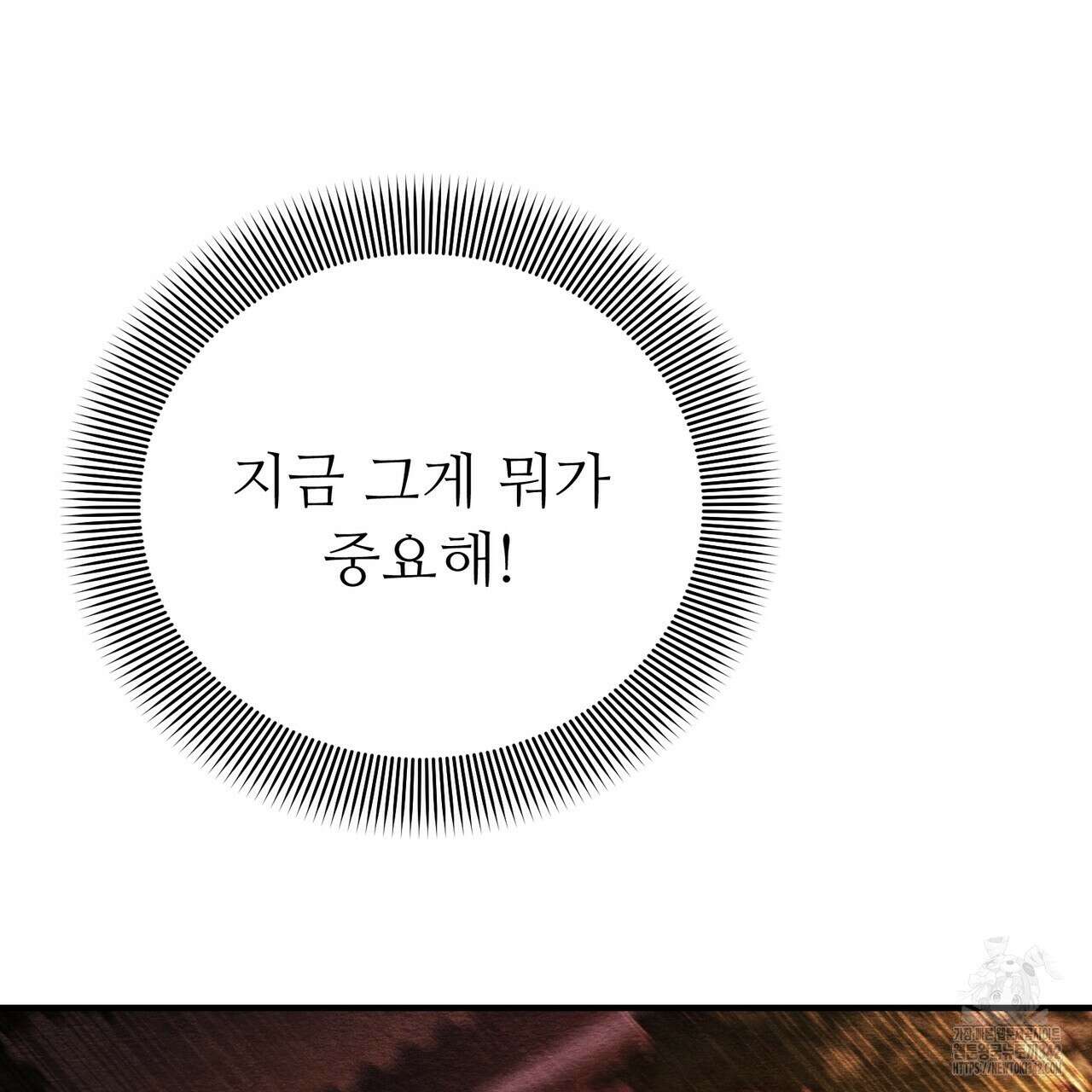 쌍피 31화 44
