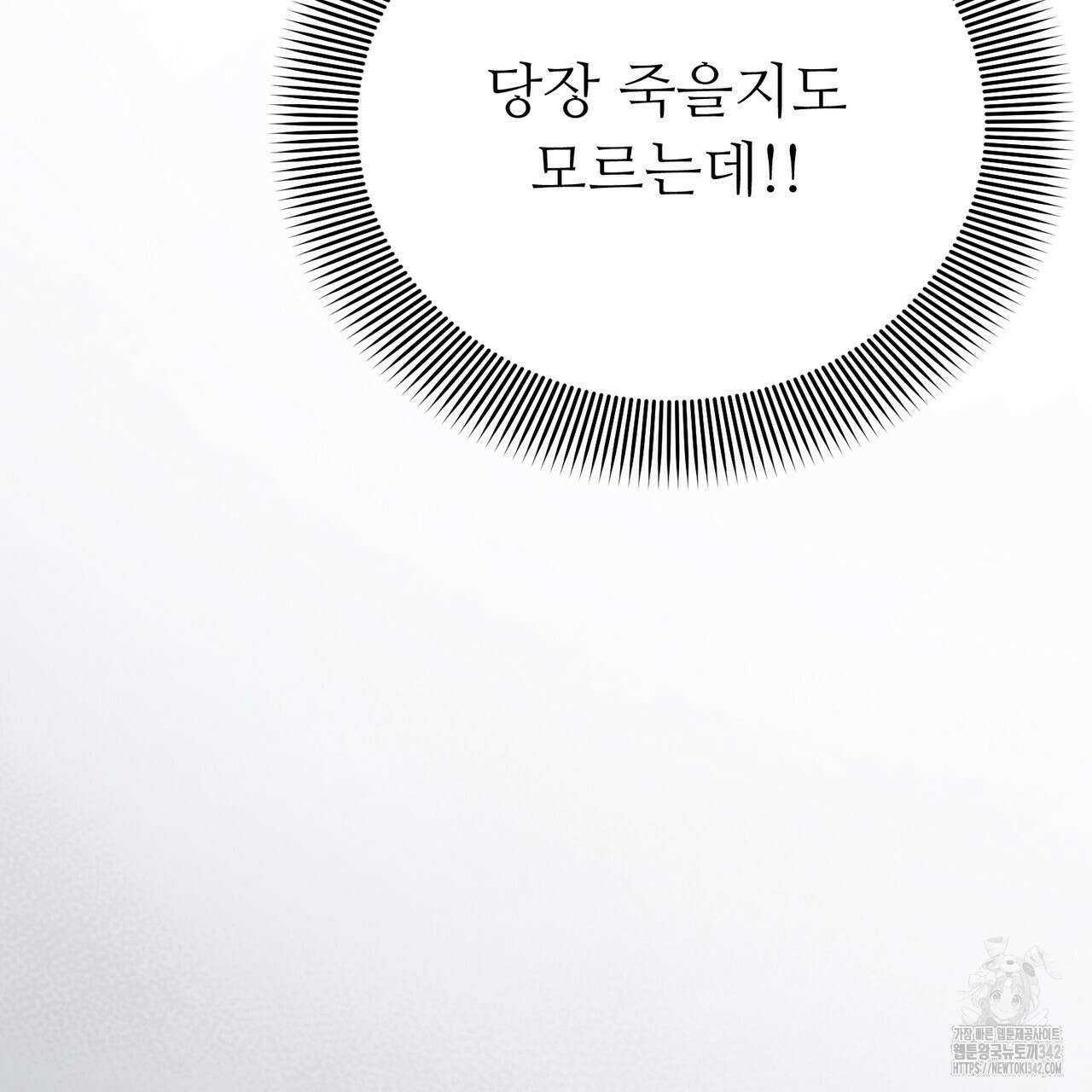 쌍피 31화 46
