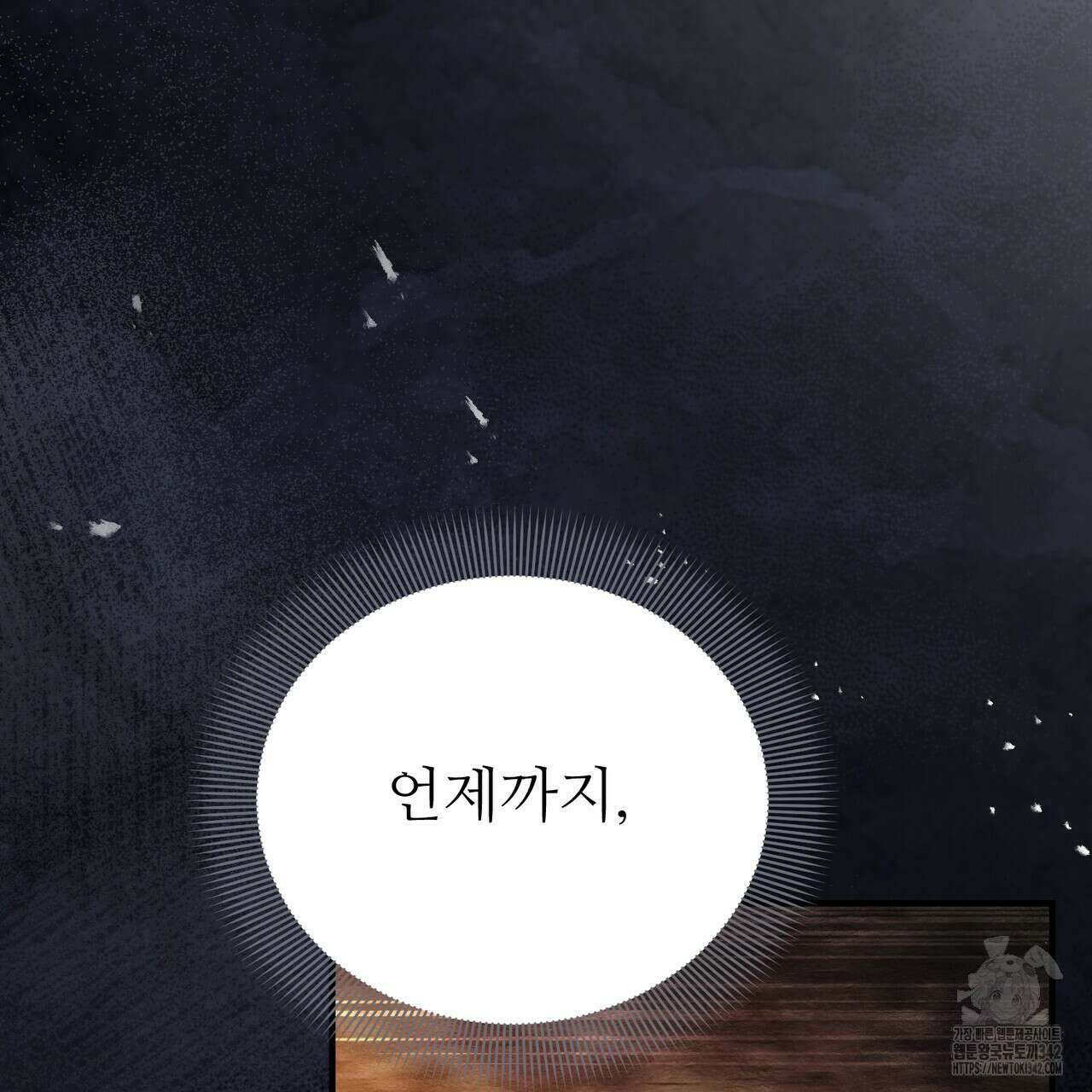 쌍피 31화 49