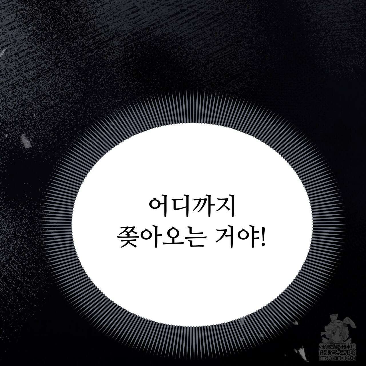 쌍피 31화 53