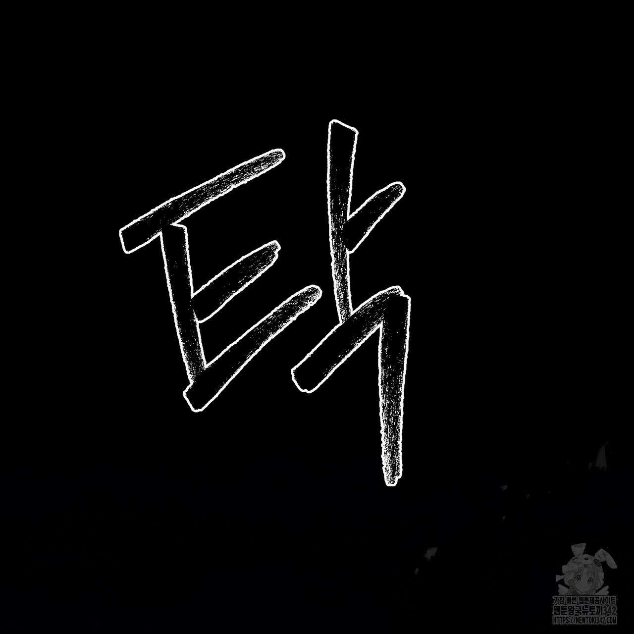 쌍피 31화 56