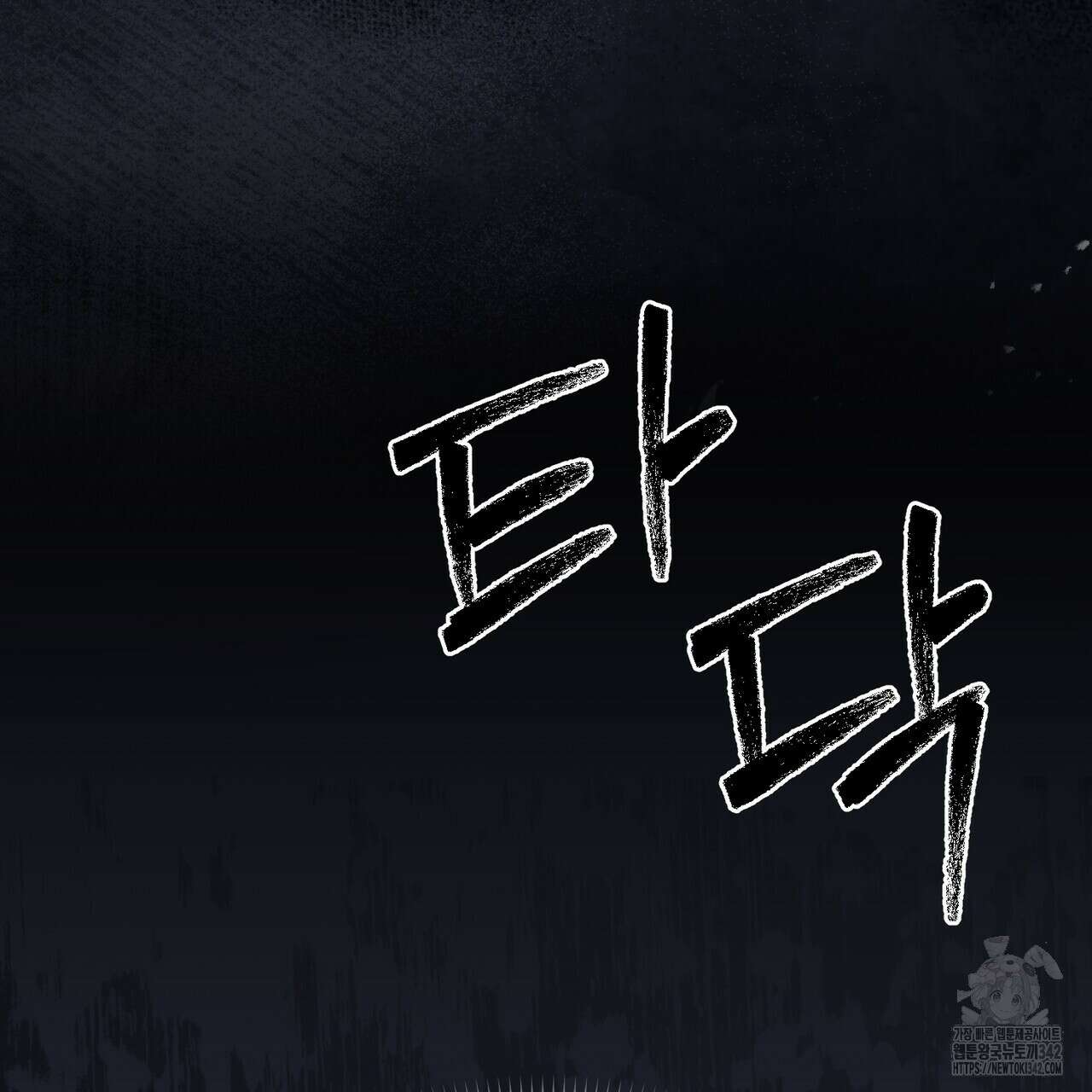 쌍피 31화 61