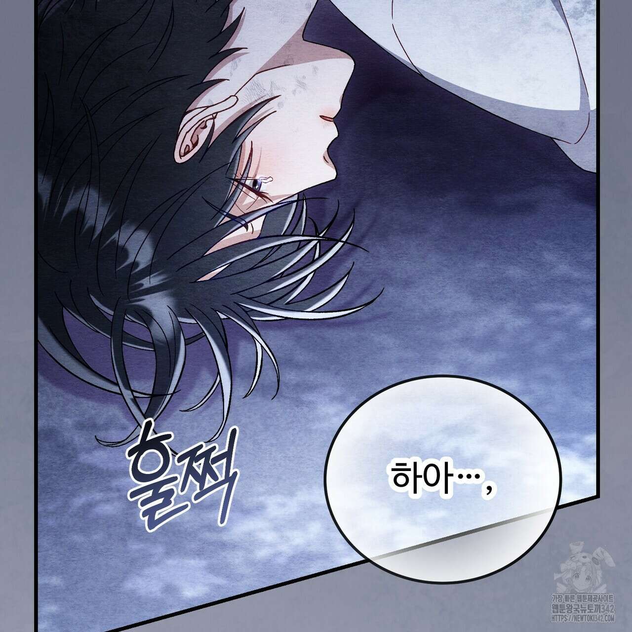 쌍피 31화 80