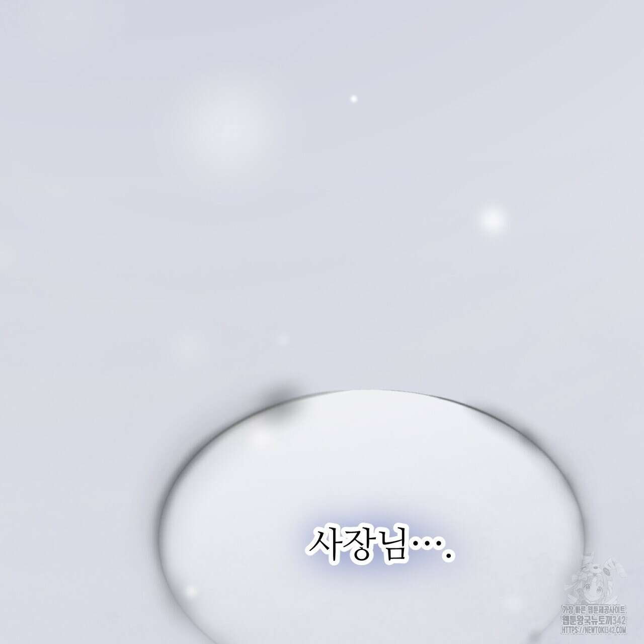 쌍피 31화 84