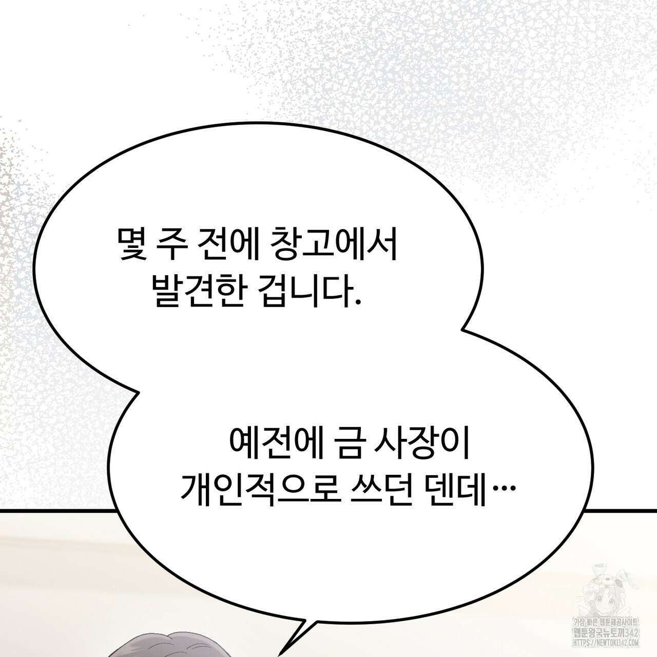 쌍피 31화 91