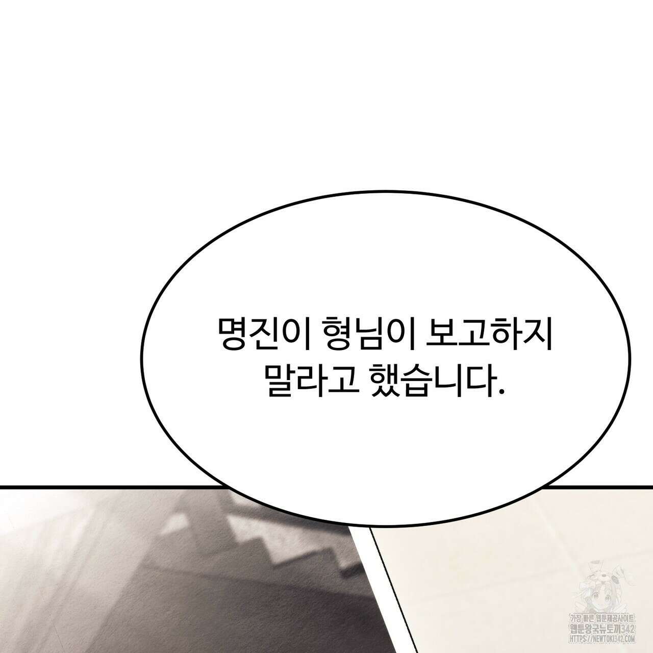쌍피 31화 94