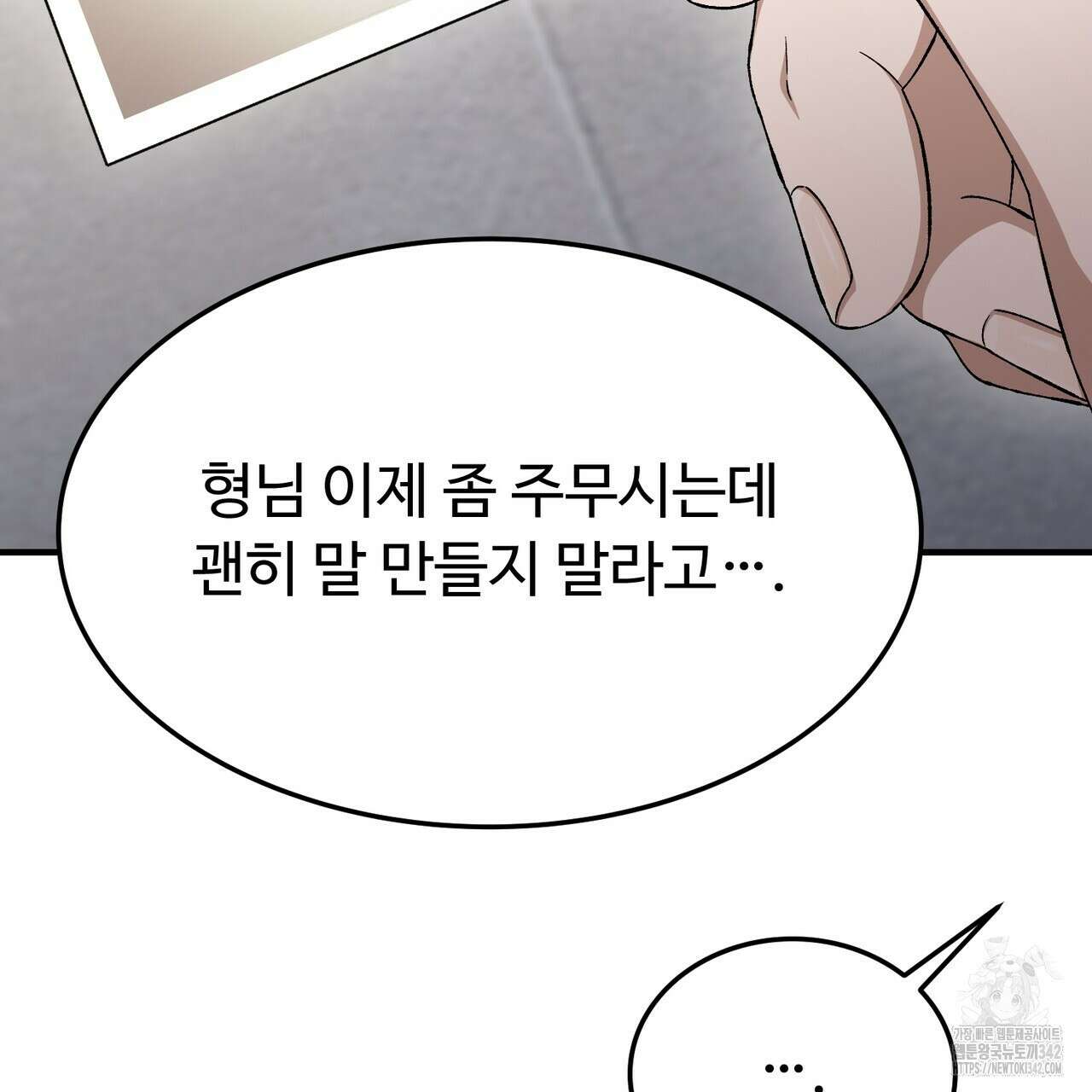 쌍피 31화 96