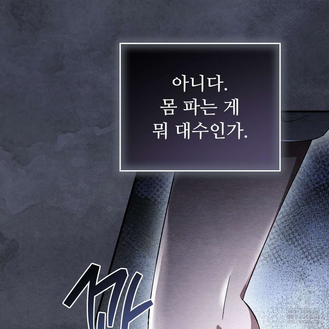 쌍피 31화 101