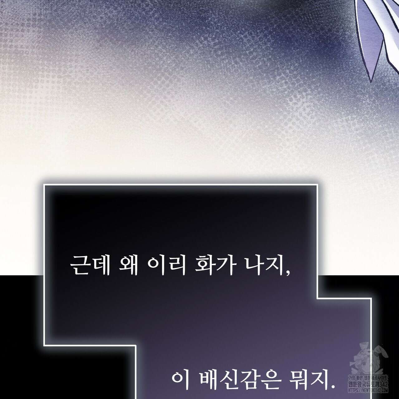 쌍피 31화 105