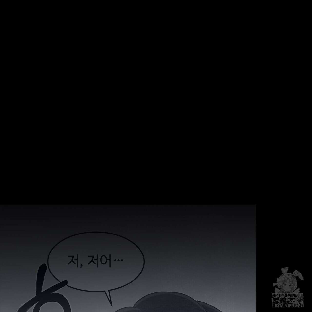 쌍피 31화 108