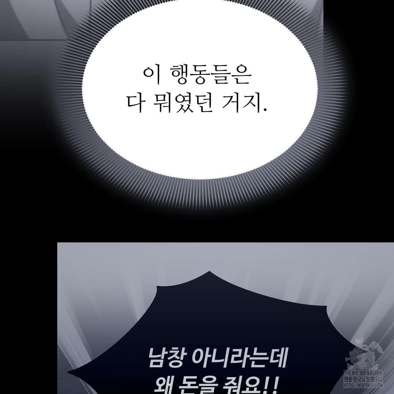 쌍피 31화 110