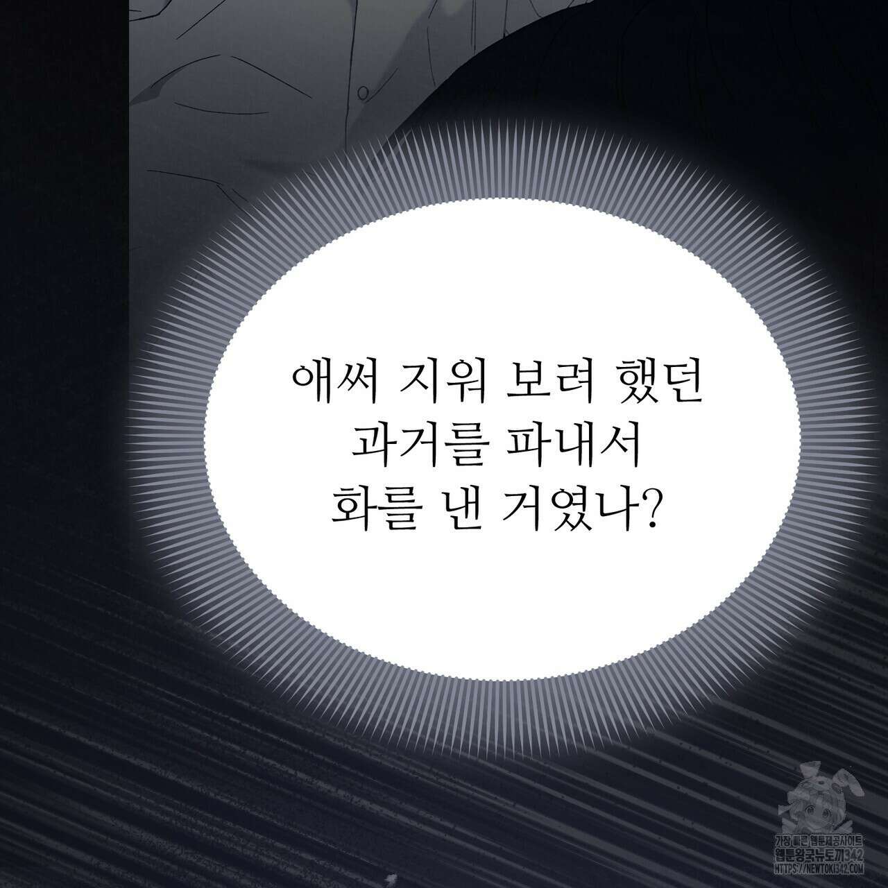 쌍피 31화 112