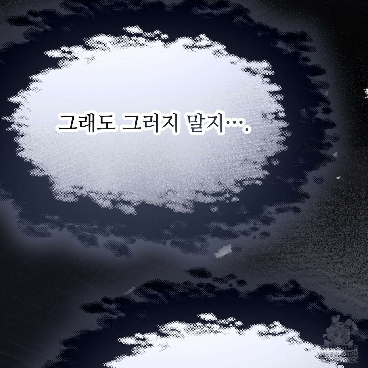 쌍피 31화 114