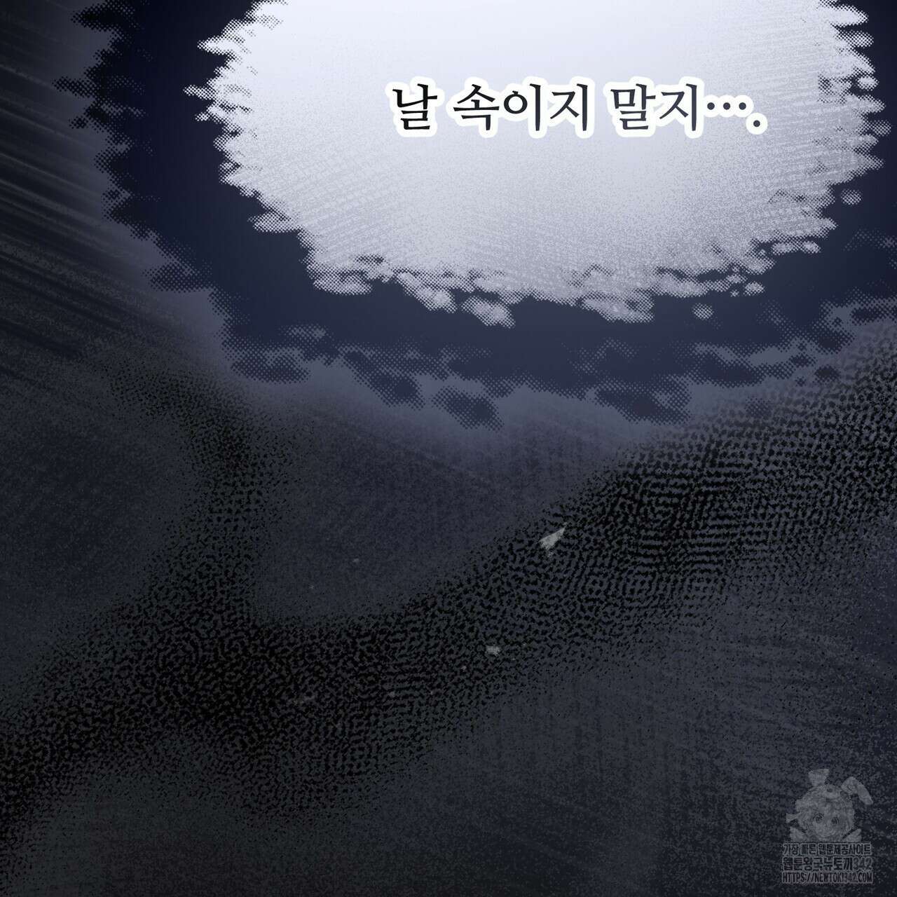 쌍피 31화 115