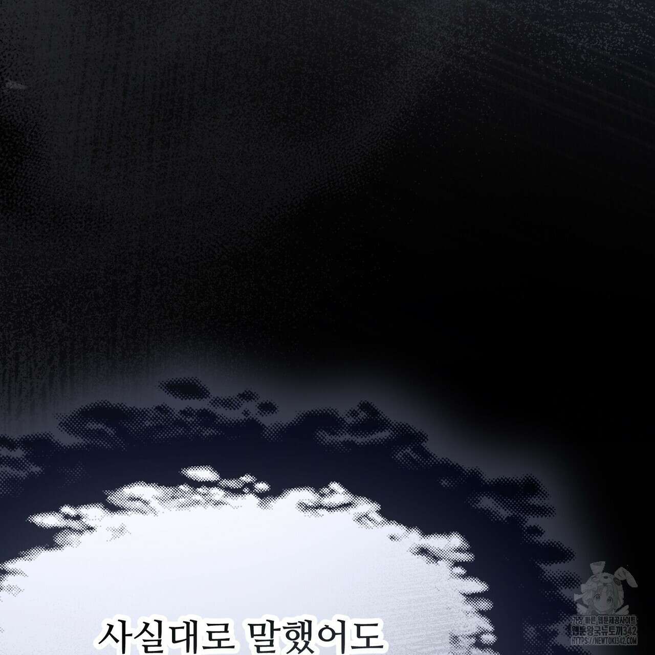 쌍피 31화 116