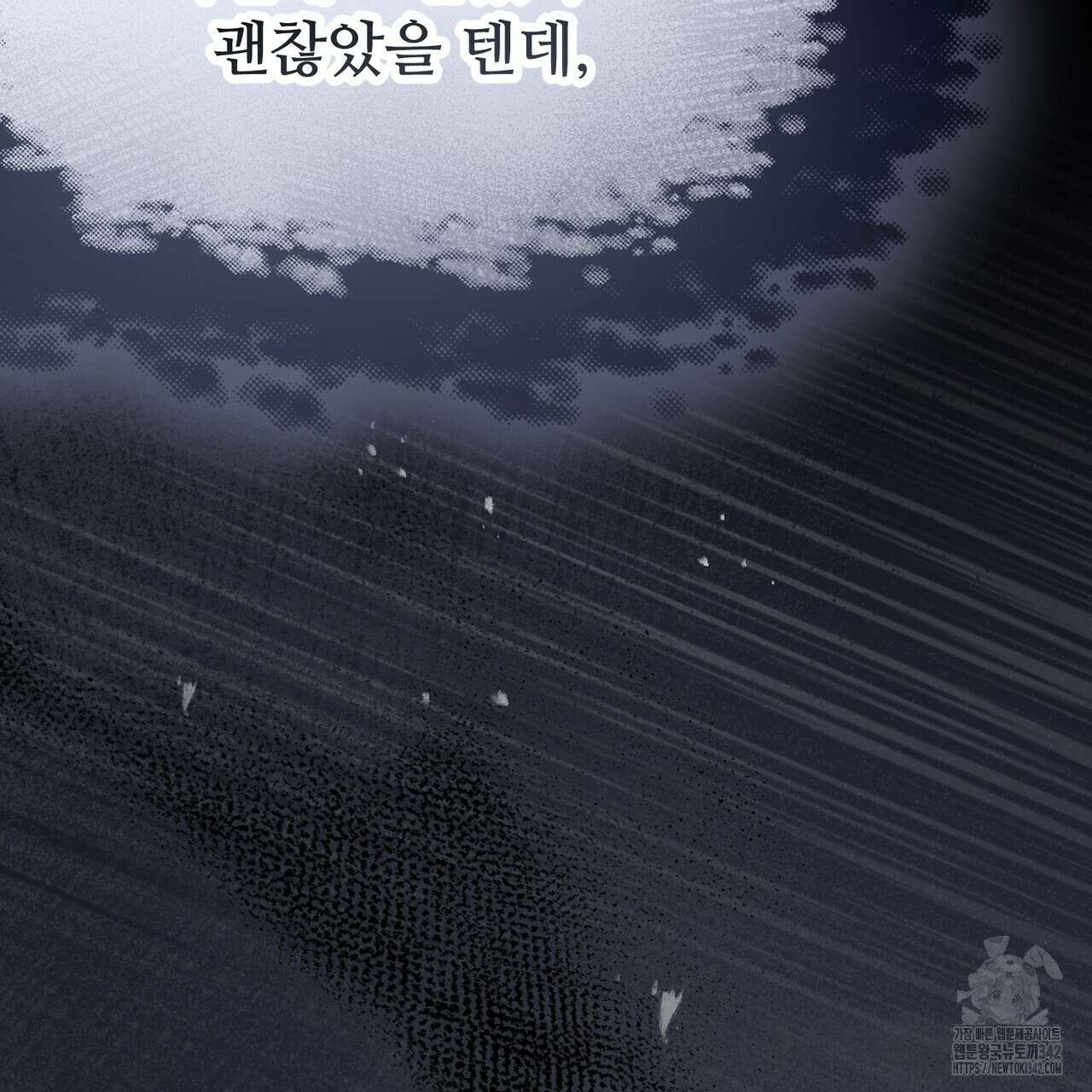 쌍피 31화 117