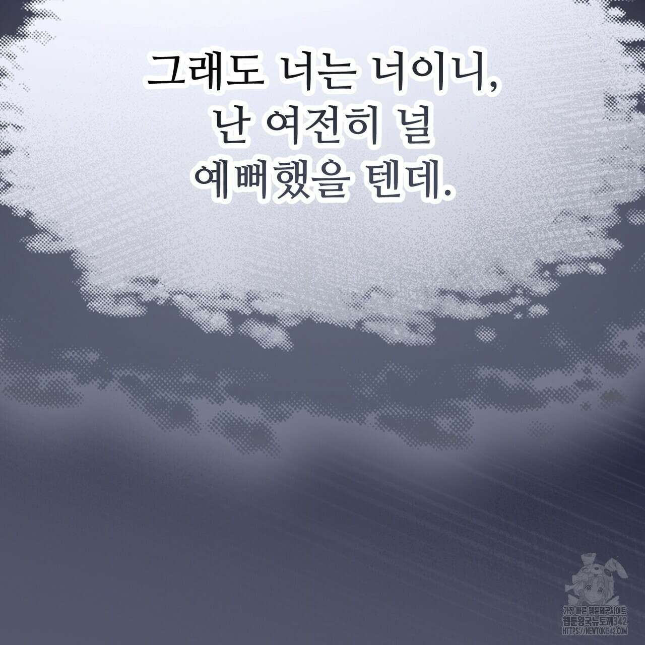 쌍피 31화 119