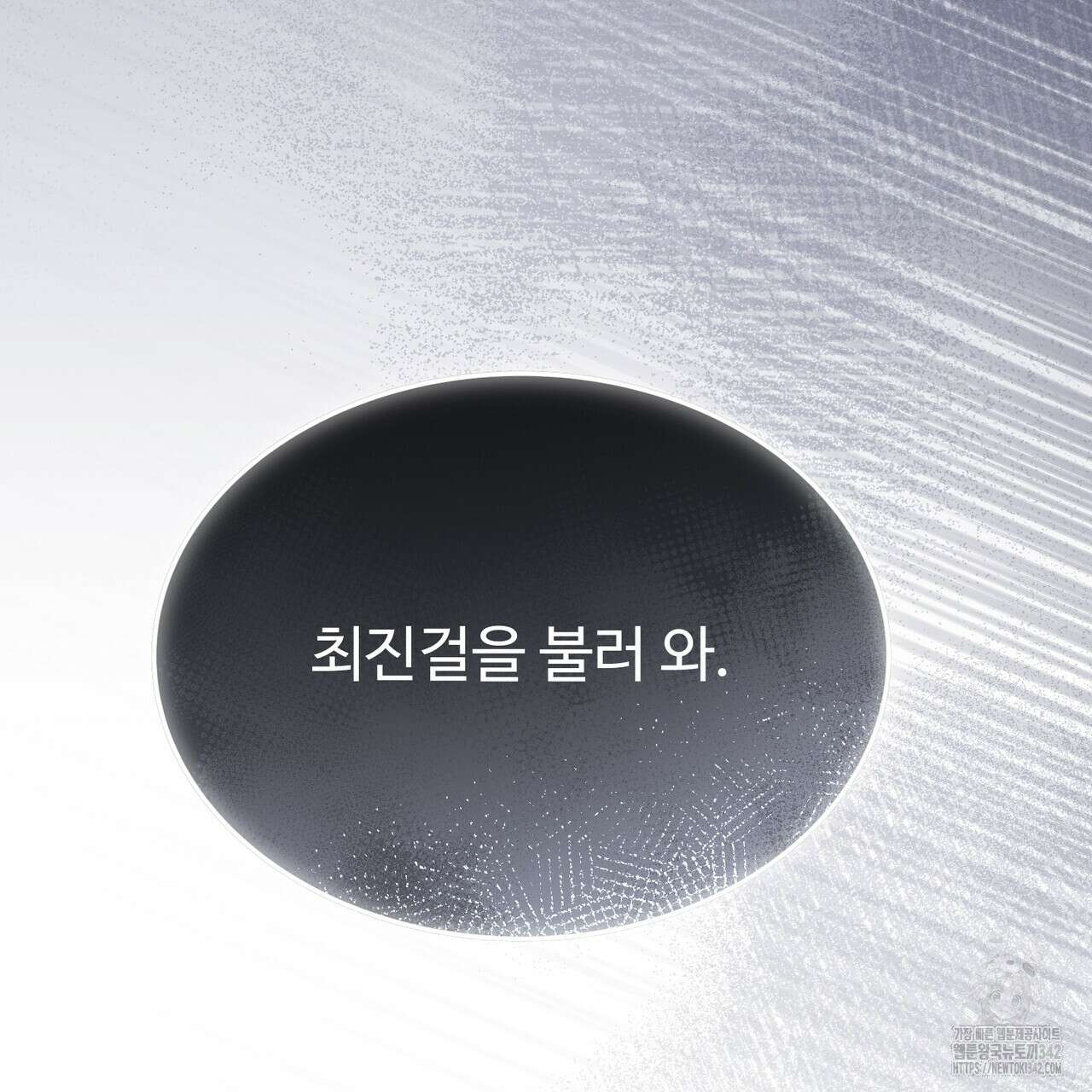 쌍피 31화 131