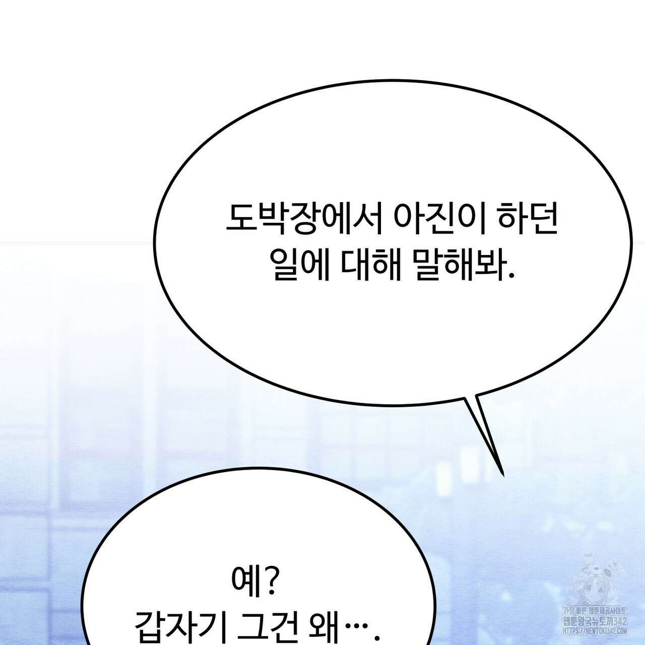 쌍피 31화 137