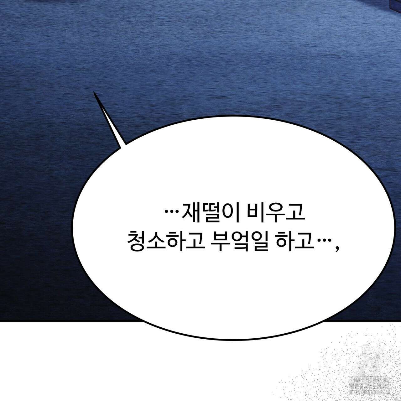 쌍피 31화 139