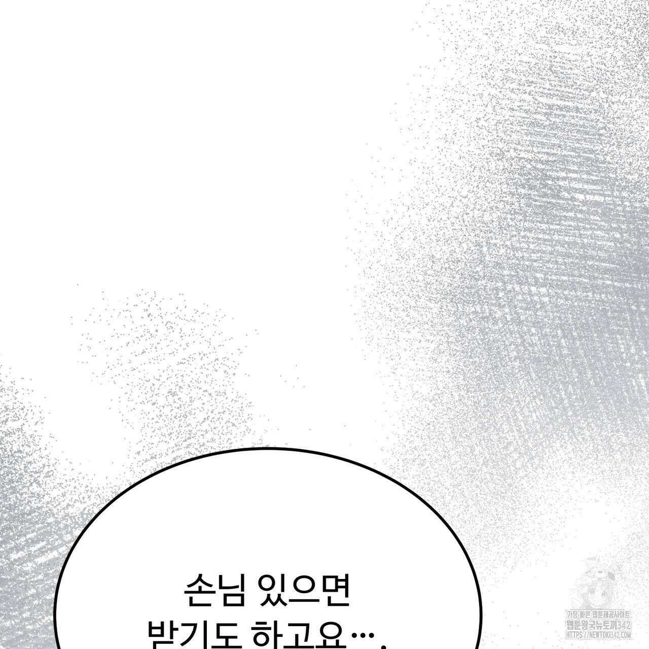 쌍피 31화 140