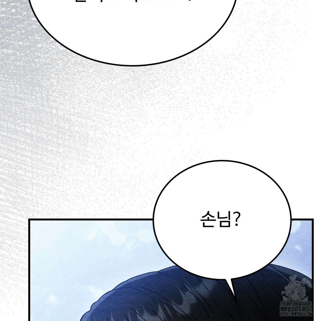 쌍피 31화 141